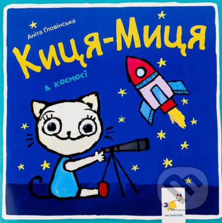 Kytsia-Mytsia v kosmosi