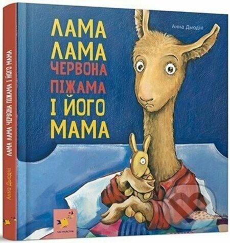 Lama Lama i yoho mama