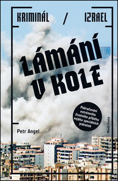 Lámání v kole