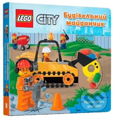 Lego Building Site (A Push, Pull and Slide Book)