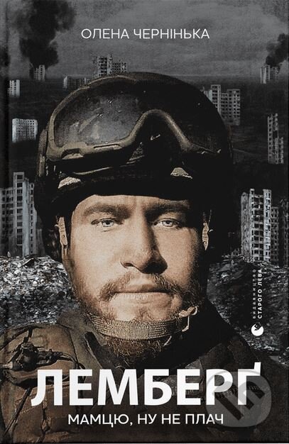 Lemberg: mamtsiu, nu ne plach