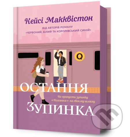 Limited Edition Ostannia zupynka