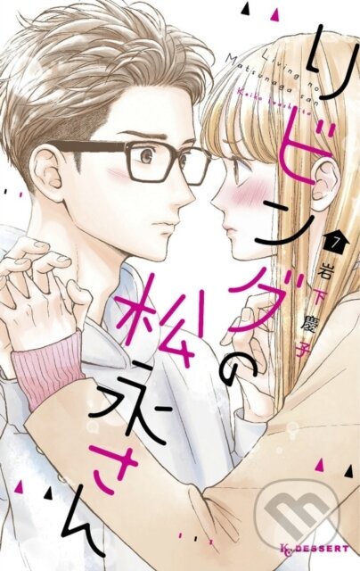 Living-Room Matsunaga-san 7