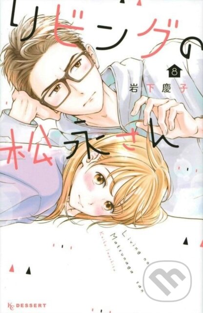 Living-Room Matsunaga-san 8