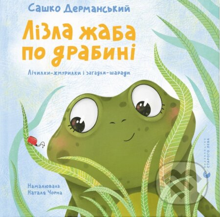 Lizla zhaba po drabyni