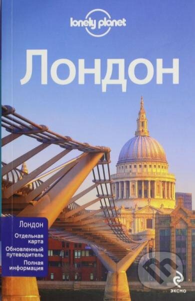 Loonely Planet - London (rusky)