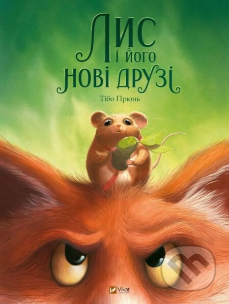 Lys i ioho novi druzi