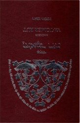 Machzor Va-tomer Rut (1 díl: Roš ha-šana) - kniha z kategorie Náboženská literatura