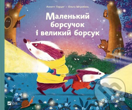 Malenkyi borsuchok i velykyi borsuk