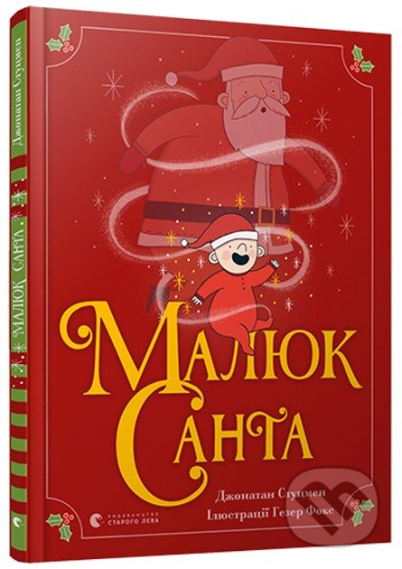 Maliuk Santa