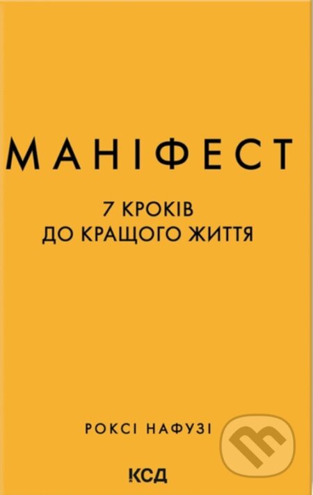 Manifest (7 krokiv do krashchoho zhyttia)