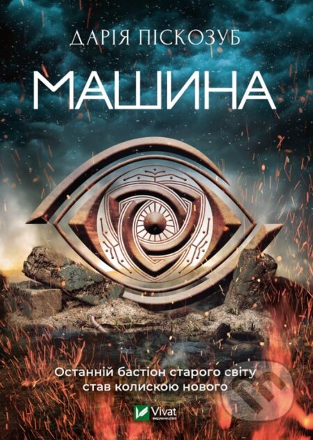 Mashyna