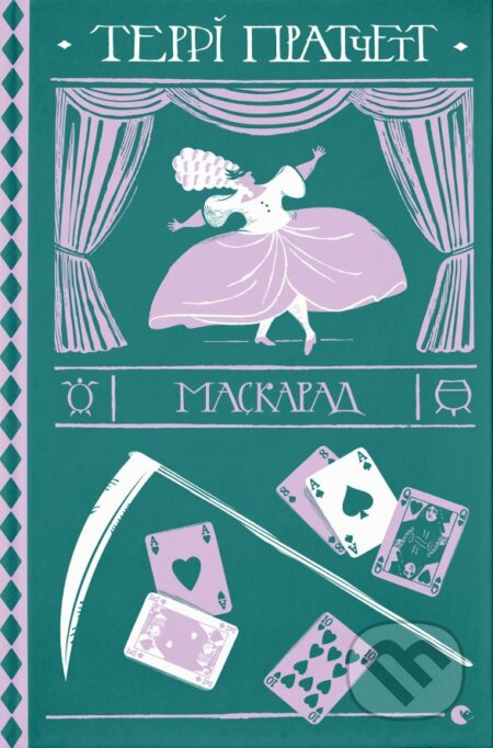 Maskarad