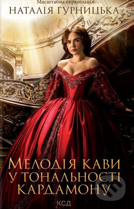 Melodiia kavy u tonal'nosti kardamonu