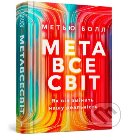 Metawersum