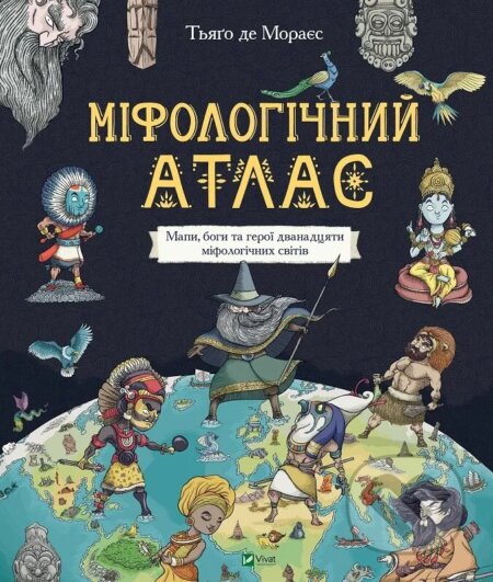 Mifolohichnyi atlas