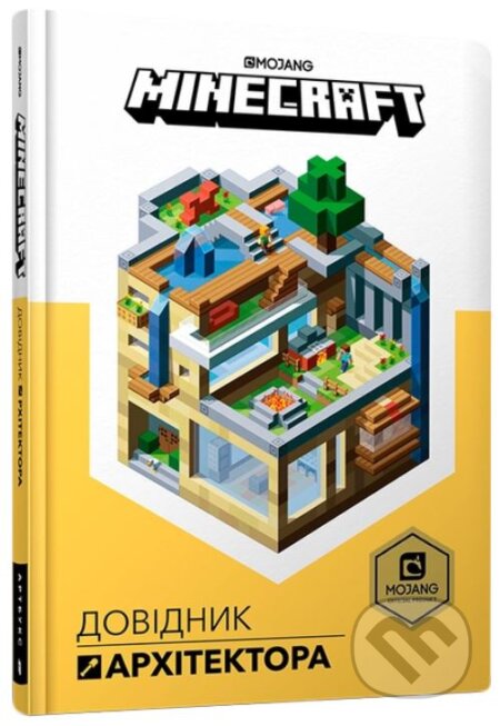 MINECRAFT. Dovidnyk Arkhitektora