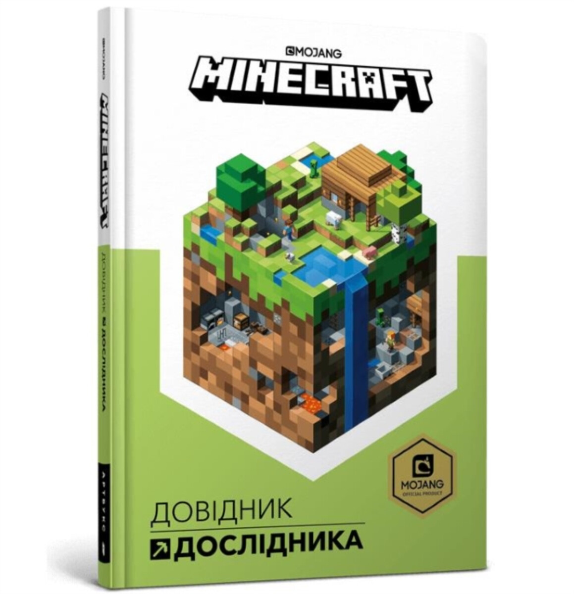 Minecraft: Guide to Exploration (Ukrainian language) - Owen Jones, Stephanie Milton, Marsh Davies