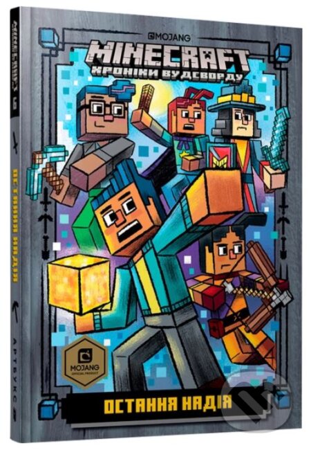 MINECRAFT. Ostannya nadiya