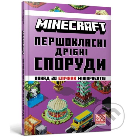 MINECRAFT Pershoklasni dribni sporudy
