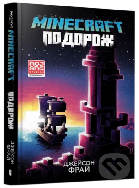 MINECRAFT. Podorozh