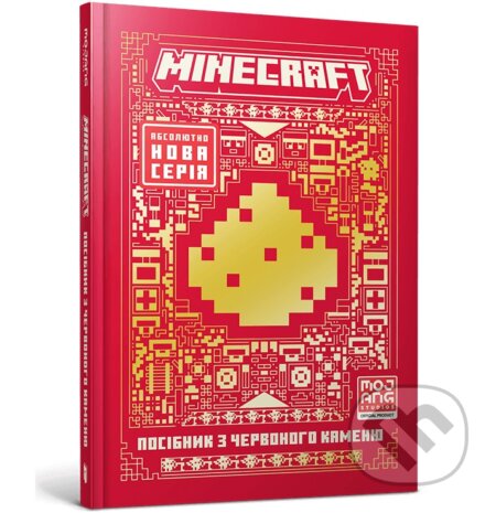 MINECRAFT Posibnyk z chervonoho kameniu