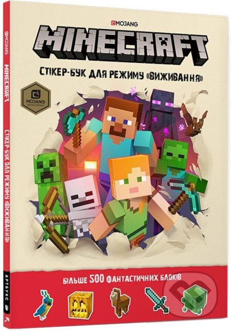 Minecraft. Stiker-buk dlja režymu "Vyžyvannja"