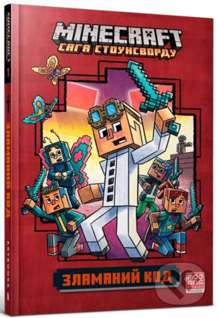MINECRAFT Zlamanyy kod