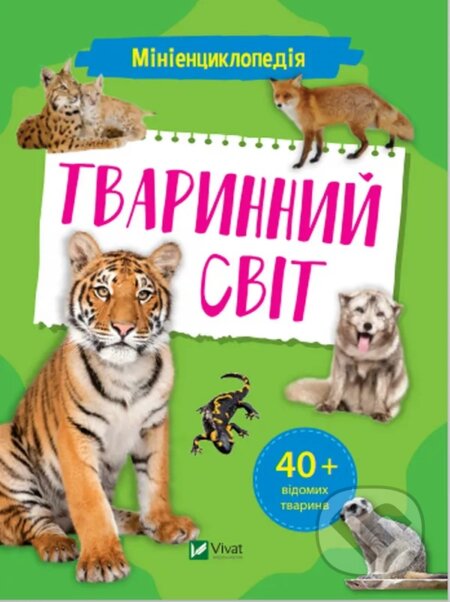 Minientsyklopediia. Tvarynnyi svit
