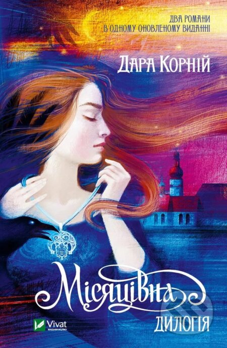 Misiatsivna. Dylohiia