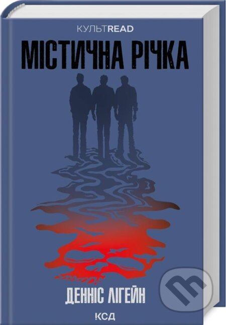 Mistychna richka