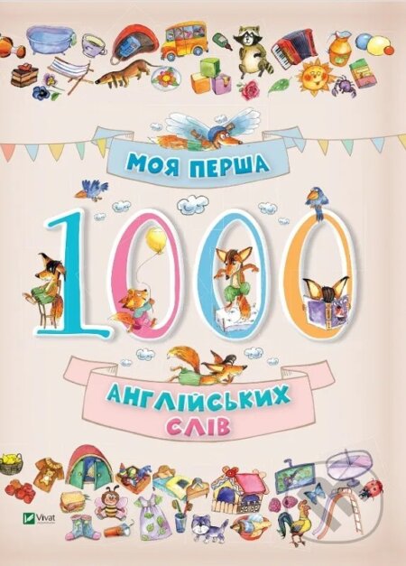 Moia persha 1000 anhliiskykh sliv