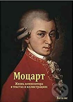 Mozart (ruská verze)