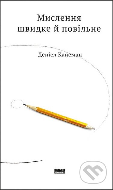 Myslennia shvydke y povilne