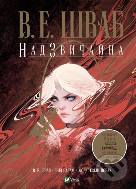 Nadzvychayna