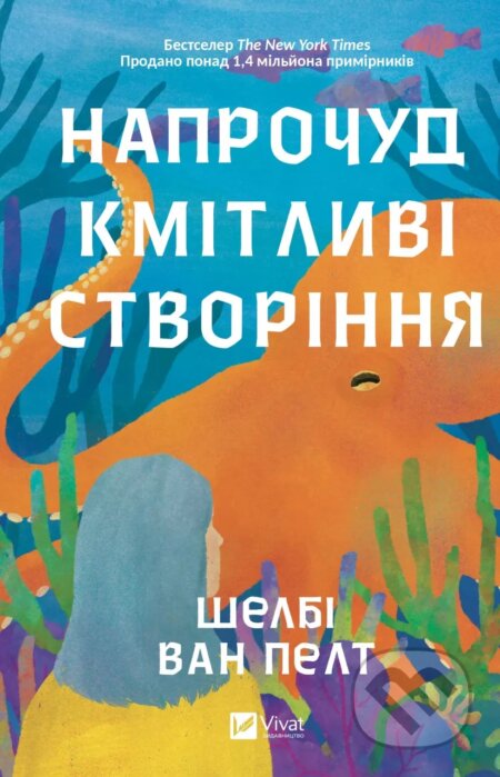 Naprochud kmitlyvi stvorinnia