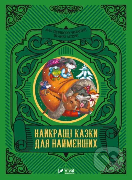 Naykrashchi kazky dlya naymenshykh