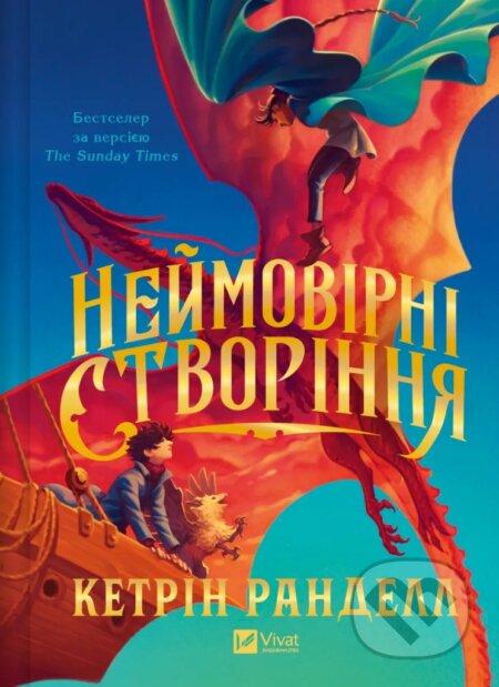 Neimovirni stvorinnia