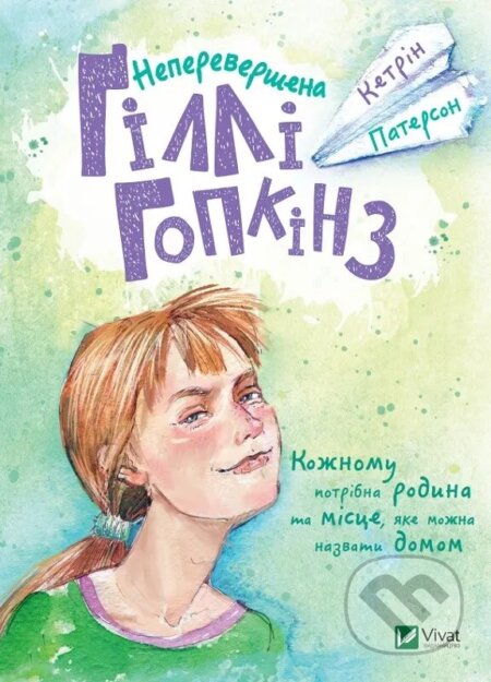 Neperevershena Hilli Hopkinz