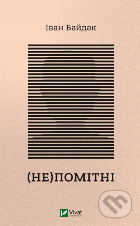 (Ne)pomitni