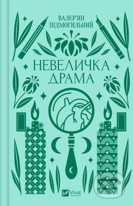 Nevelychka drama