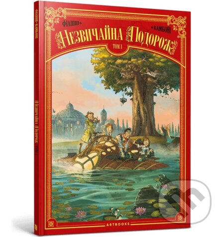 Nezvychaina Podorozh. Tom 1
