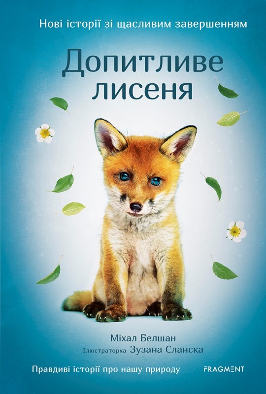 Novi istorii zi ščaslyvym zaveršennyjam