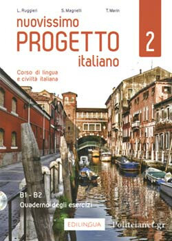 Nuovissimo Progetto italiano 2/B1-B2 Quaderno degli esercizi (+2 CD audio)