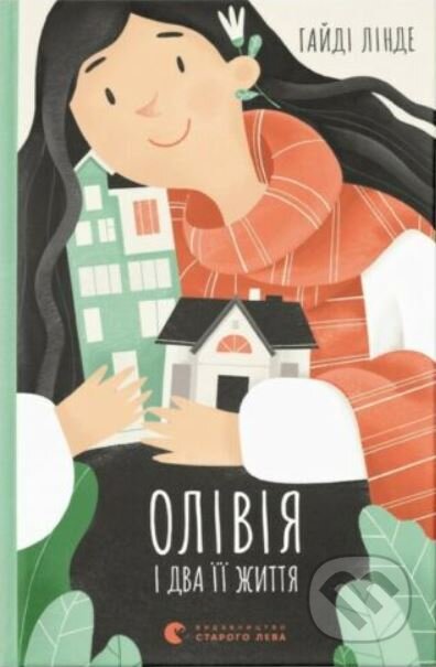 Oliviya i dva yiyi zhyttya