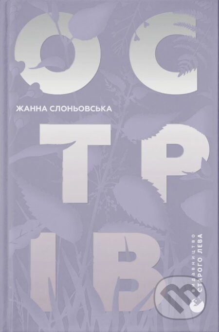 Ostriv