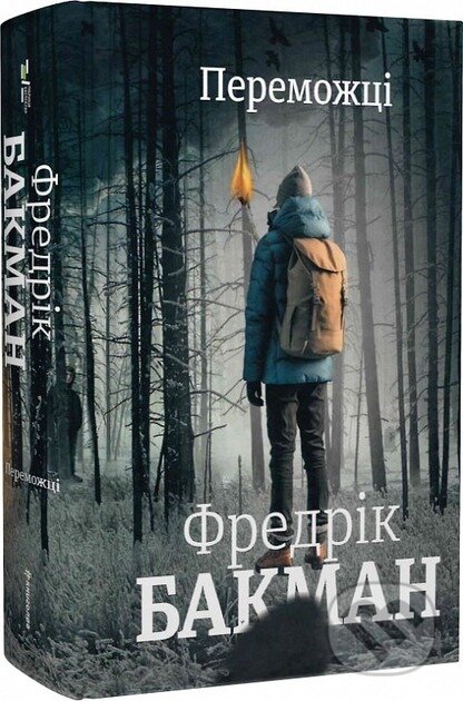 Peremozhtsi
