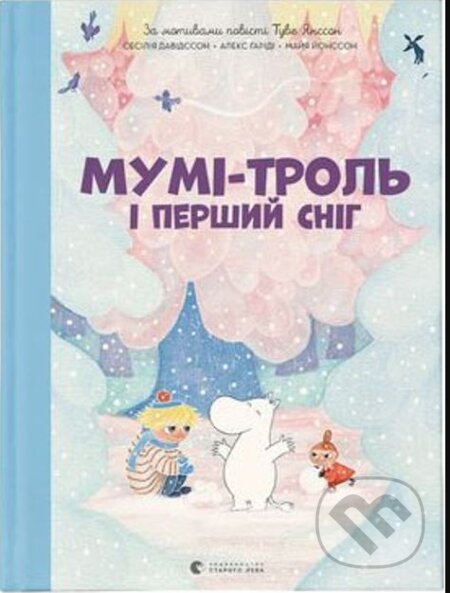 Pes na im'ya Mani, abo Abetka groshej