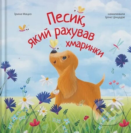 Pesyk, yakyi rakhuvav khmarynky