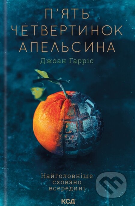 Piat chetvertynok apelsyna